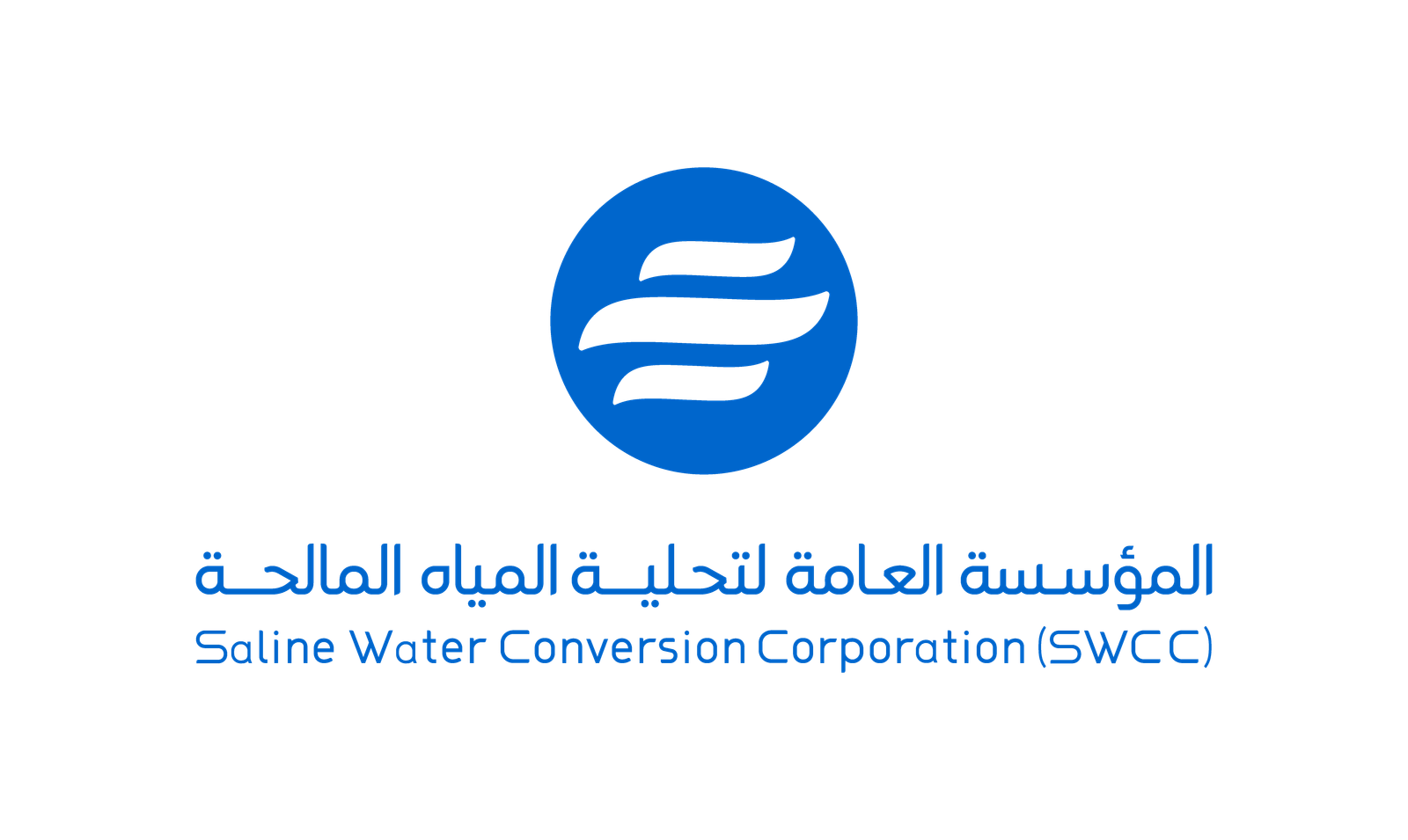 المؤسسه العامه لتحلية المياه المالحة